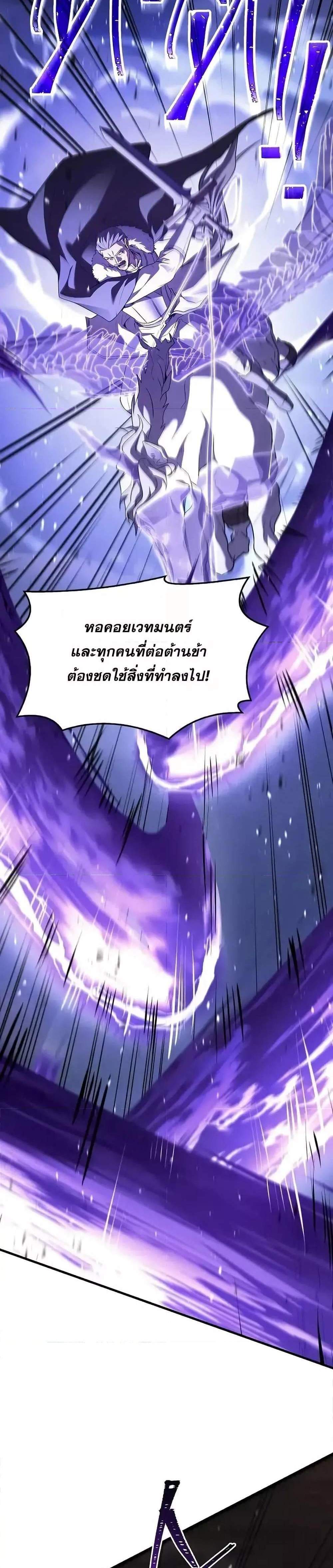 The Legendary Spearman Returns แปลไทย