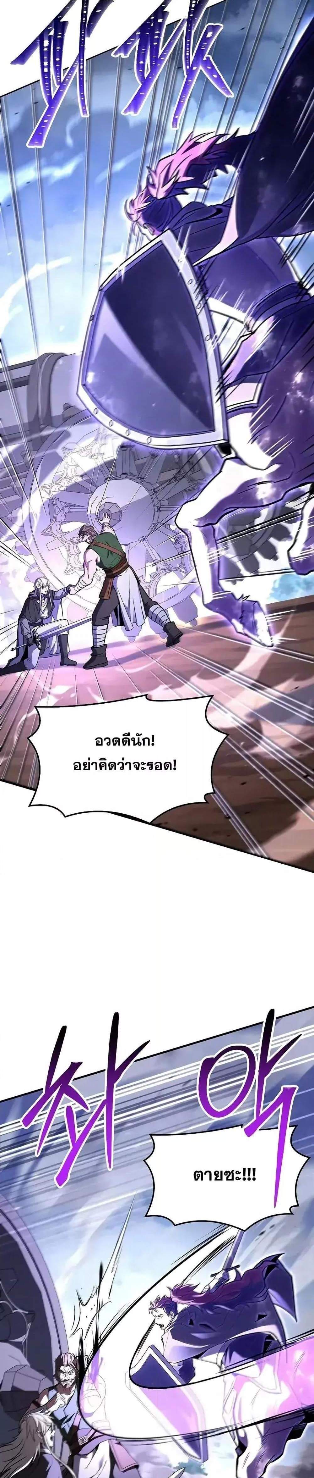 The Legendary Spearman Returns แปลไทย