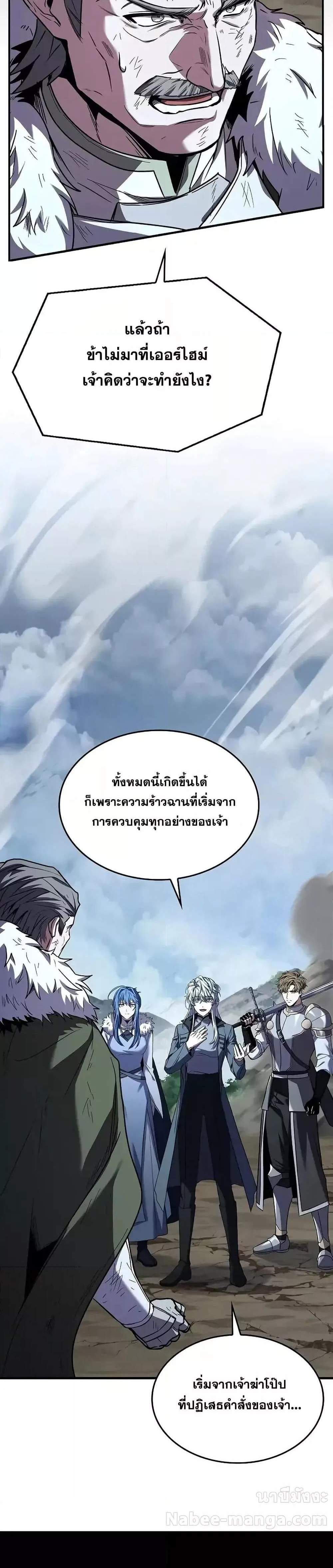 The Legendary Spearman Returns แปลไทย