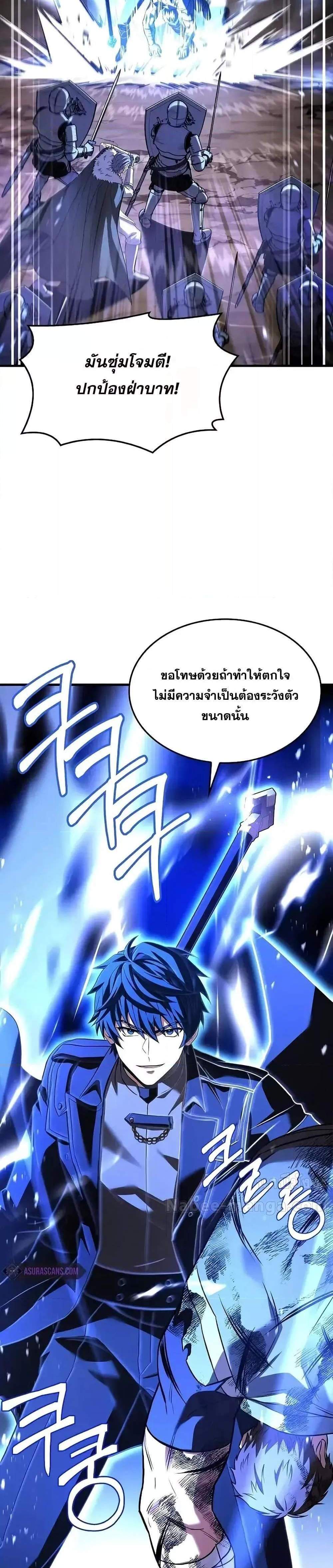 The Legendary Spearman Returns แปลไทย