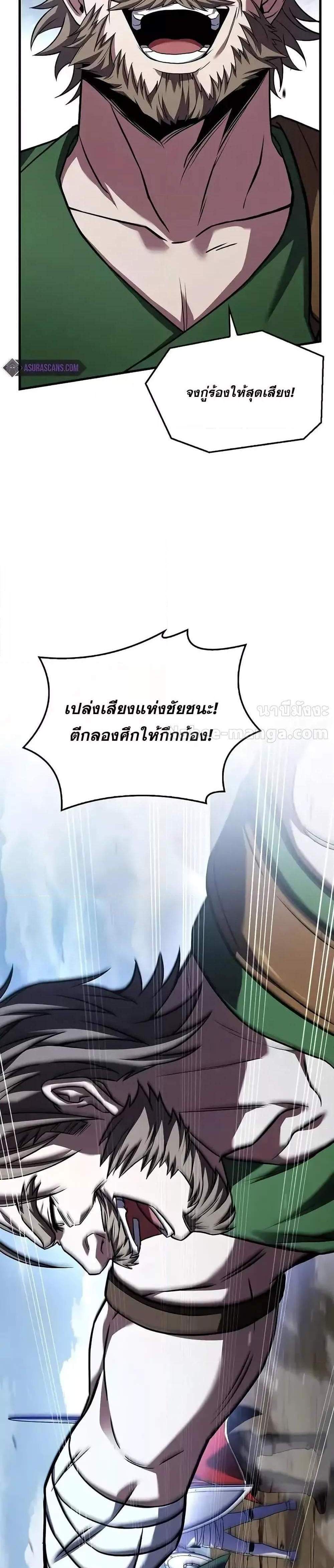 The Legendary Spearman Returns แปลไทย