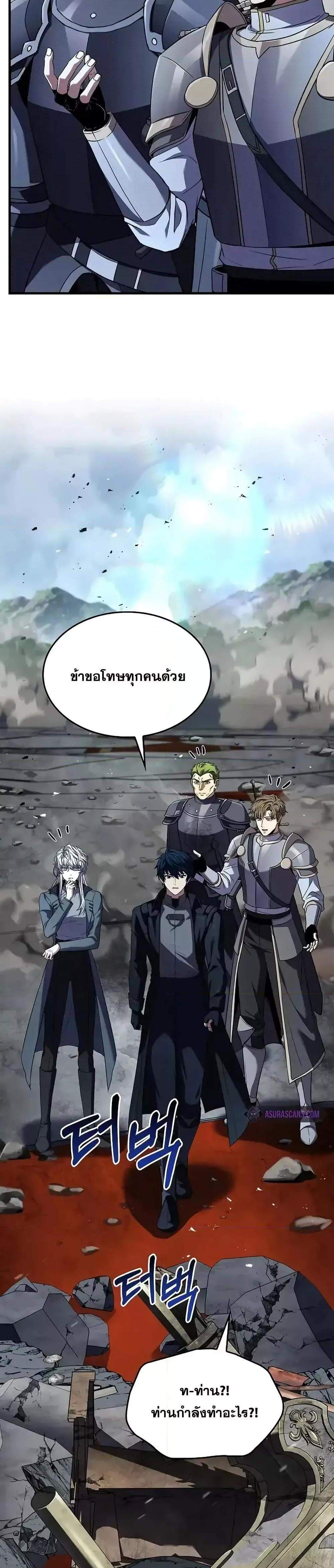 The Legendary Spearman Returns แปลไทย