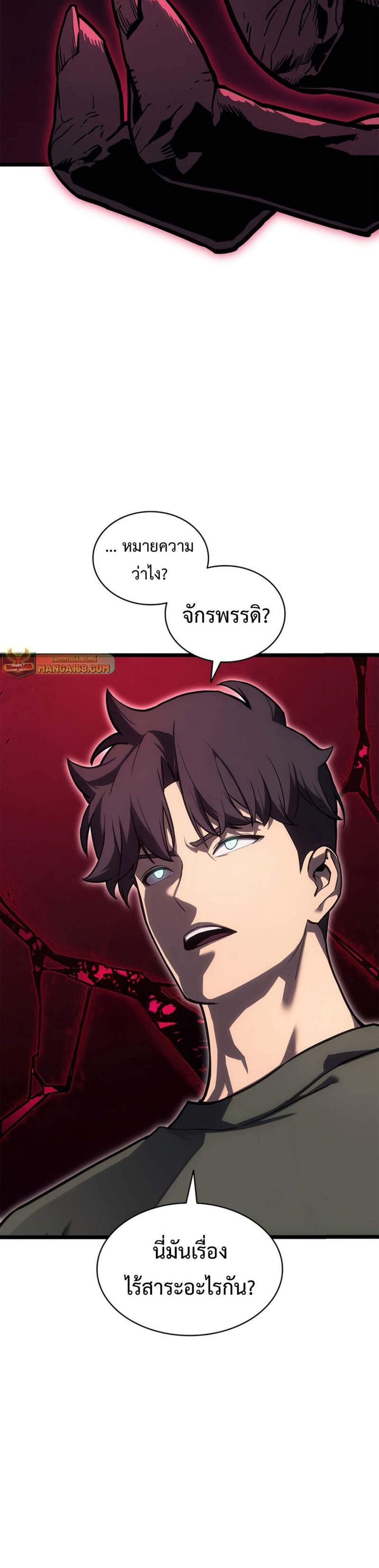 The Return of The Disaster-Class Hero แปลไทย