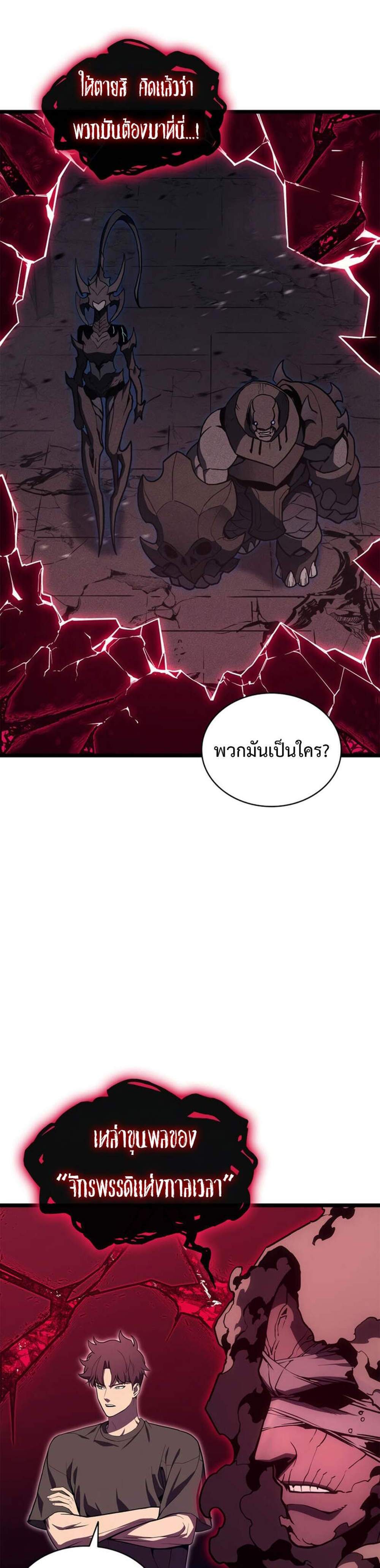 The Return of The Disaster-Class Hero แปลไทย