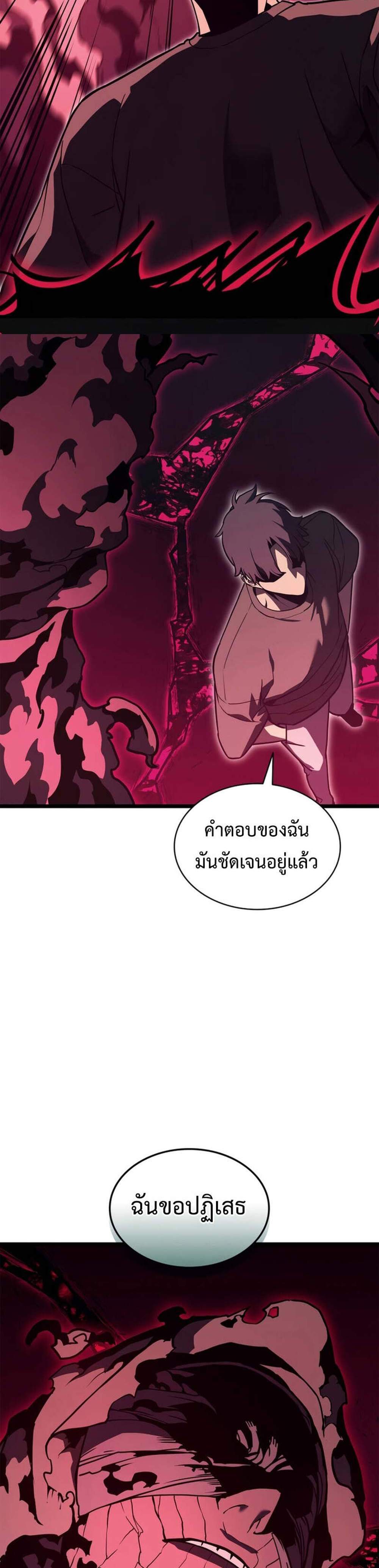 The Return of The Disaster-Class Hero แปลไทย