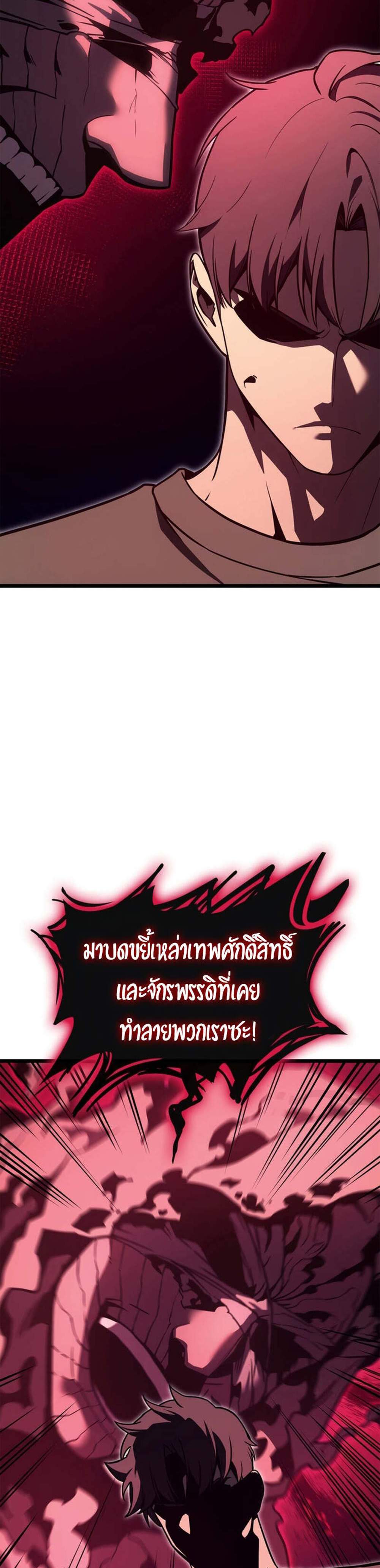 The Return of The Disaster-Class Hero แปลไทย