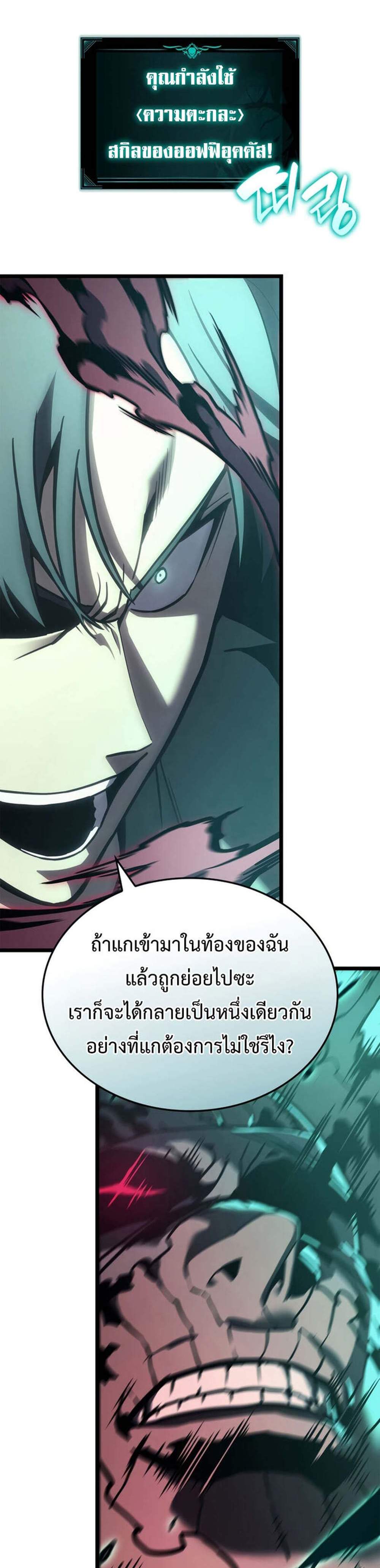 The Return of The Disaster-Class Hero แปลไทย