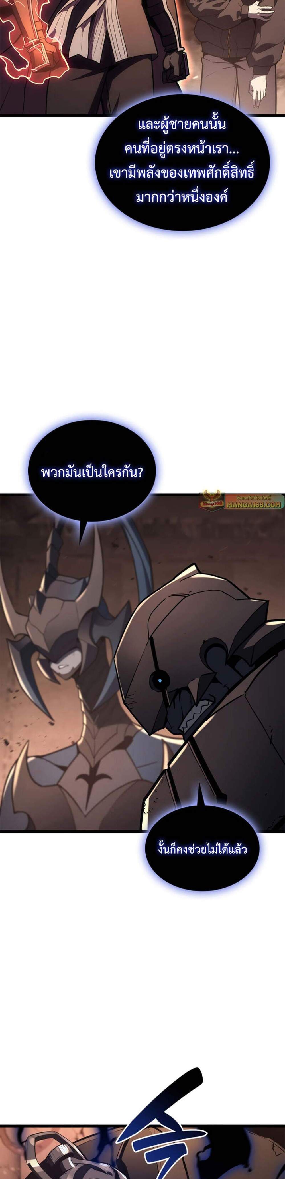 The Return of The Disaster-Class Hero แปลไทย