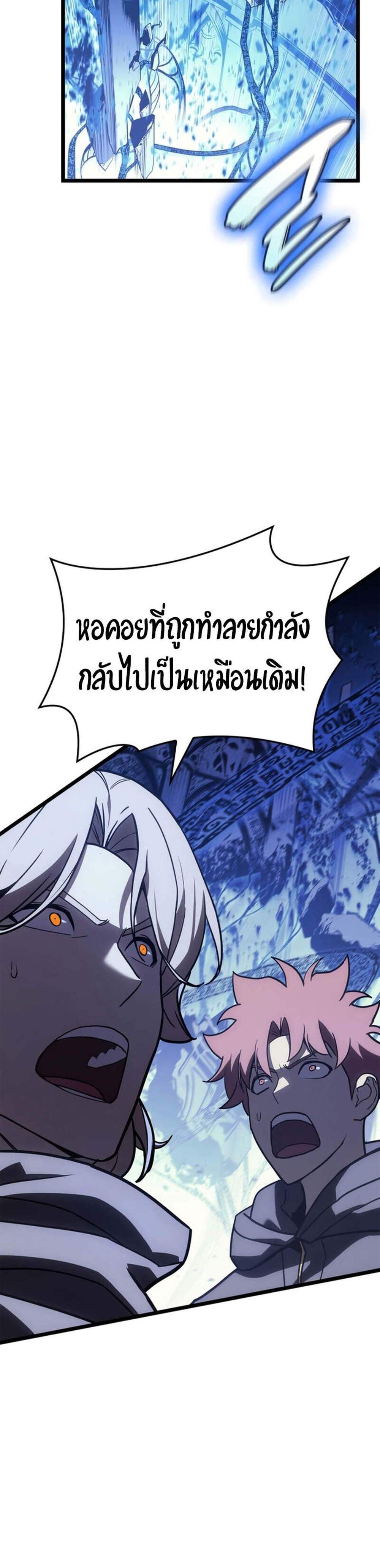 The Return of The Disaster-Class Hero แปลไทย