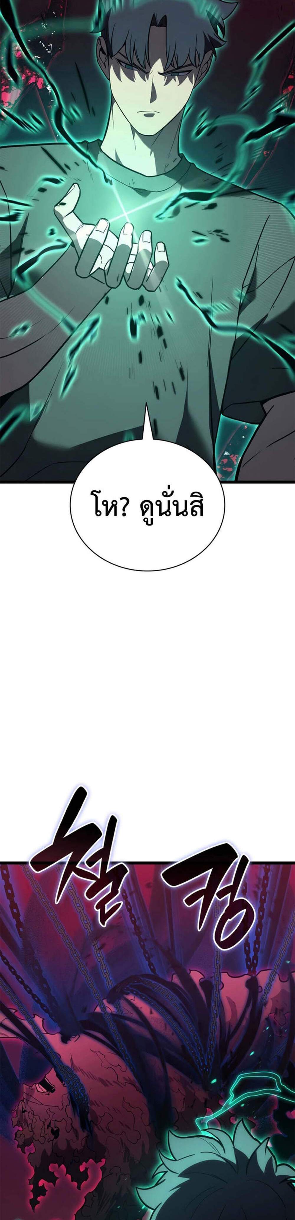 The Return of The Disaster-Class Hero แปลไทย