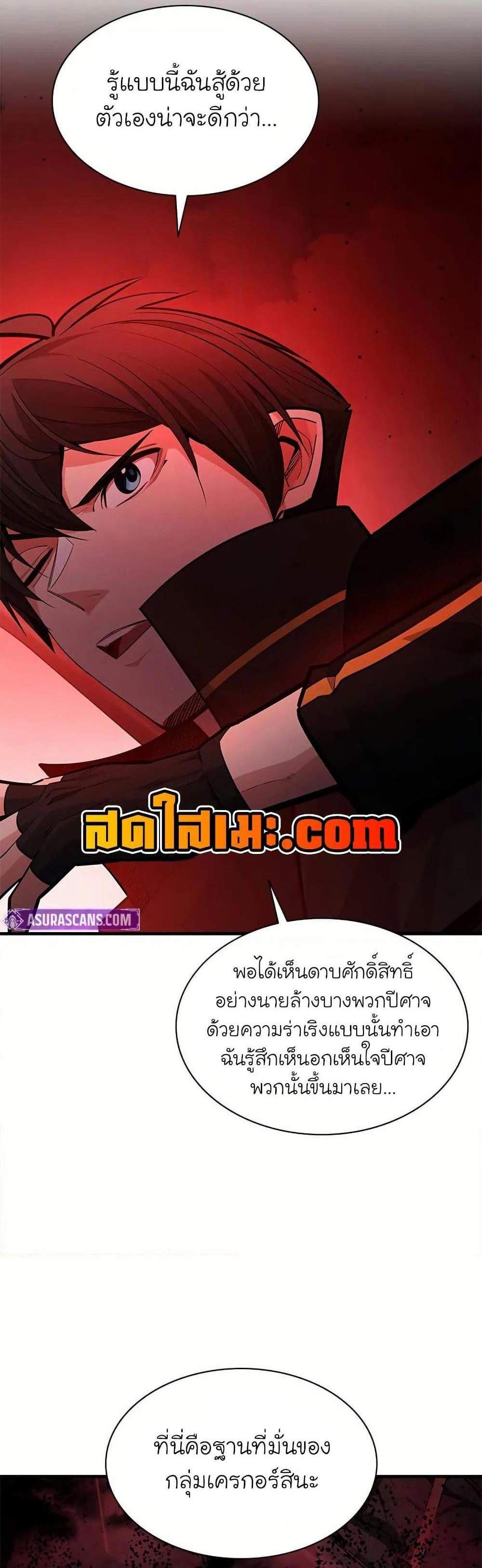 The Tutorial is Too Hard โลกฝึกสอนสุดโหดร้าย แปลไทย