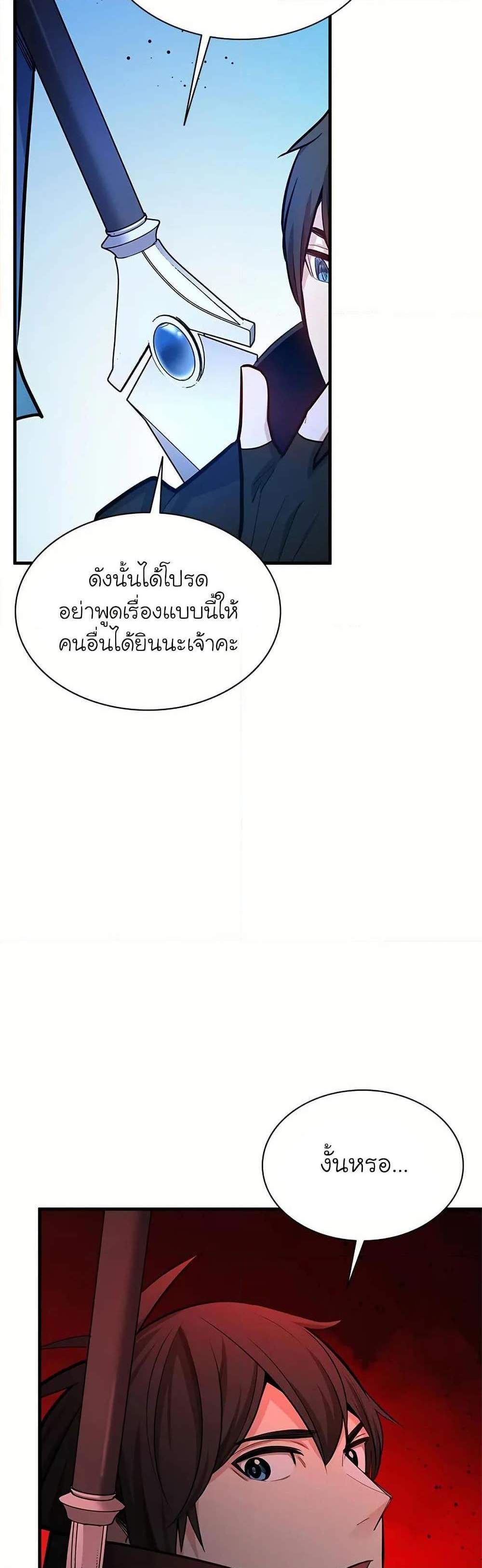 The Tutorial is Too Hard โลกฝึกสอนสุดโหดร้าย แปลไทย