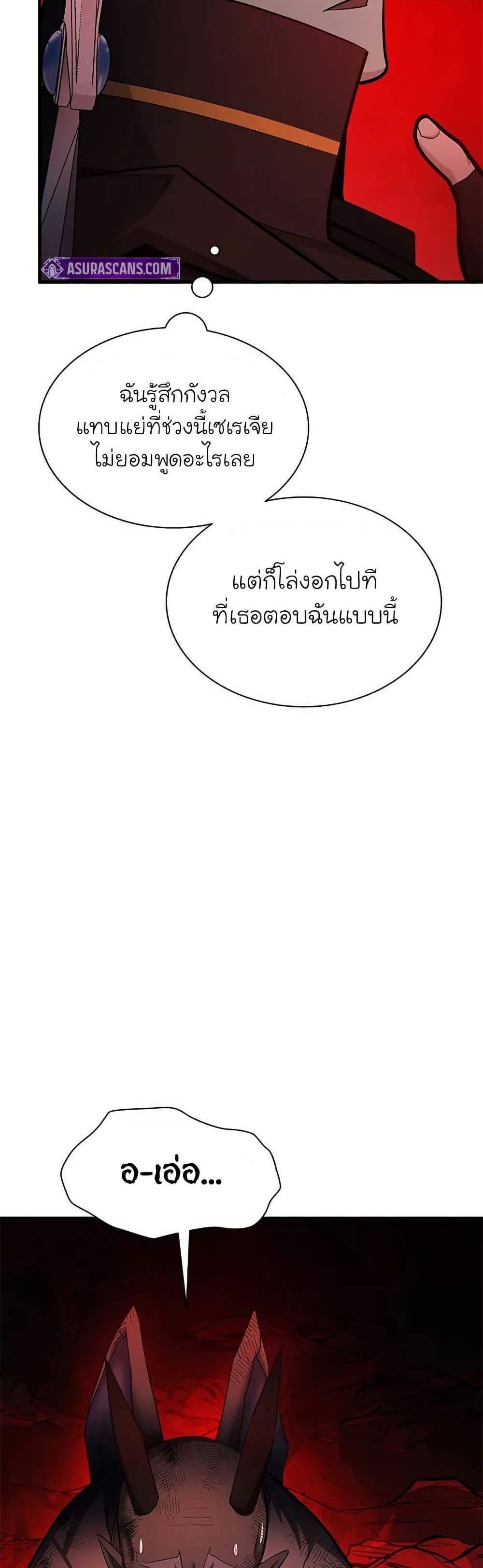 The Tutorial is Too Hard โลกฝึกสอนสุดโหดร้าย แปลไทย