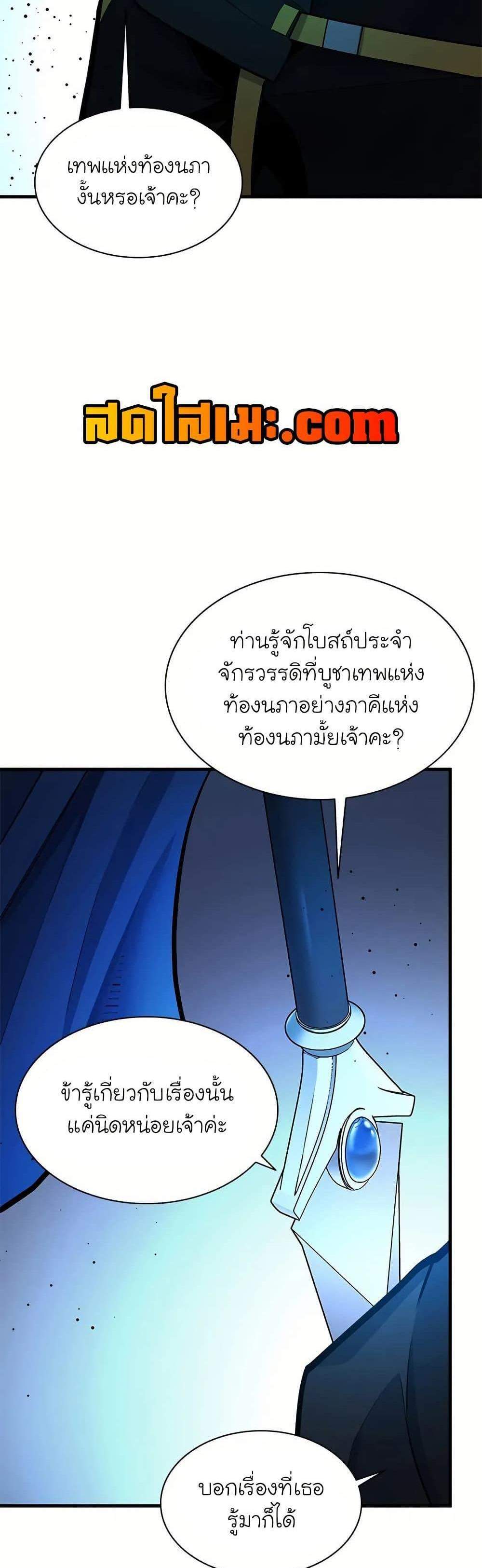 The Tutorial is Too Hard โลกฝึกสอนสุดโหดร้าย แปลไทย