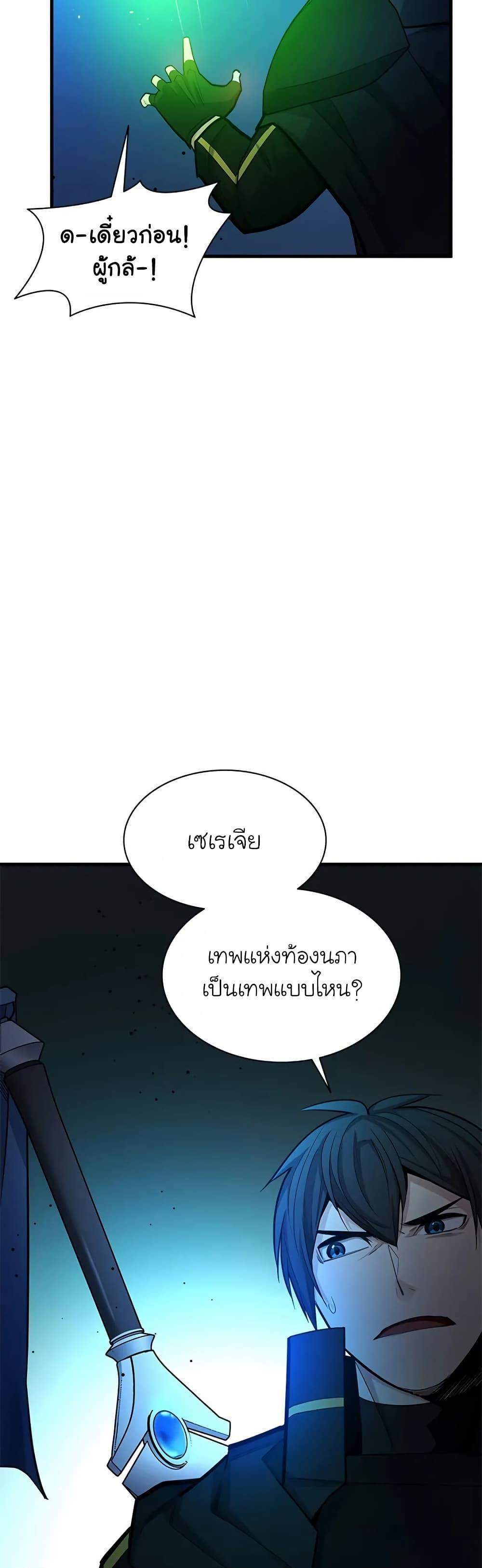 The Tutorial is Too Hard โลกฝึกสอนสุดโหดร้าย แปลไทย