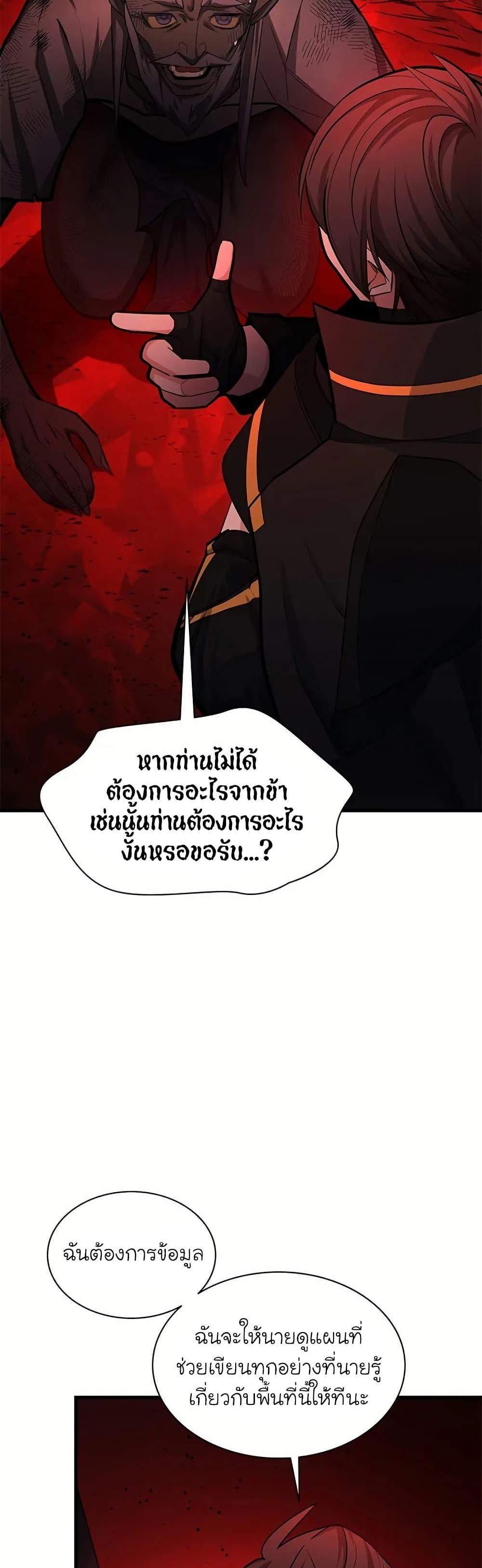 The Tutorial is Too Hard โลกฝึกสอนสุดโหดร้าย แปลไทย