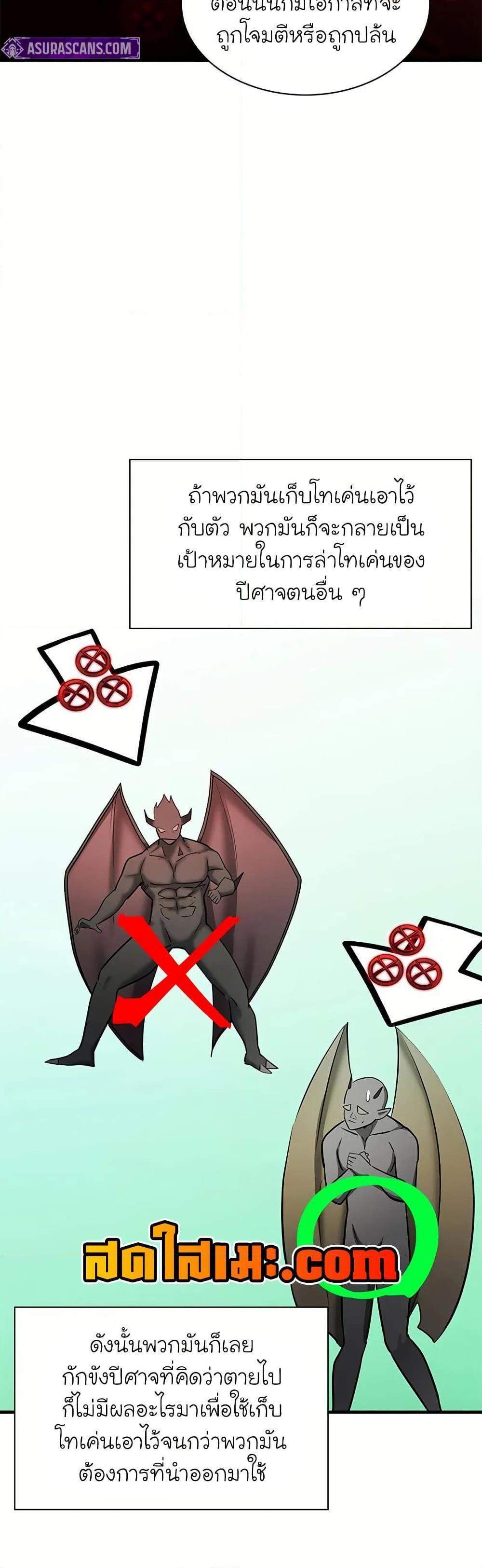 The Tutorial is Too Hard โลกฝึกสอนสุดโหดร้าย แปลไทย