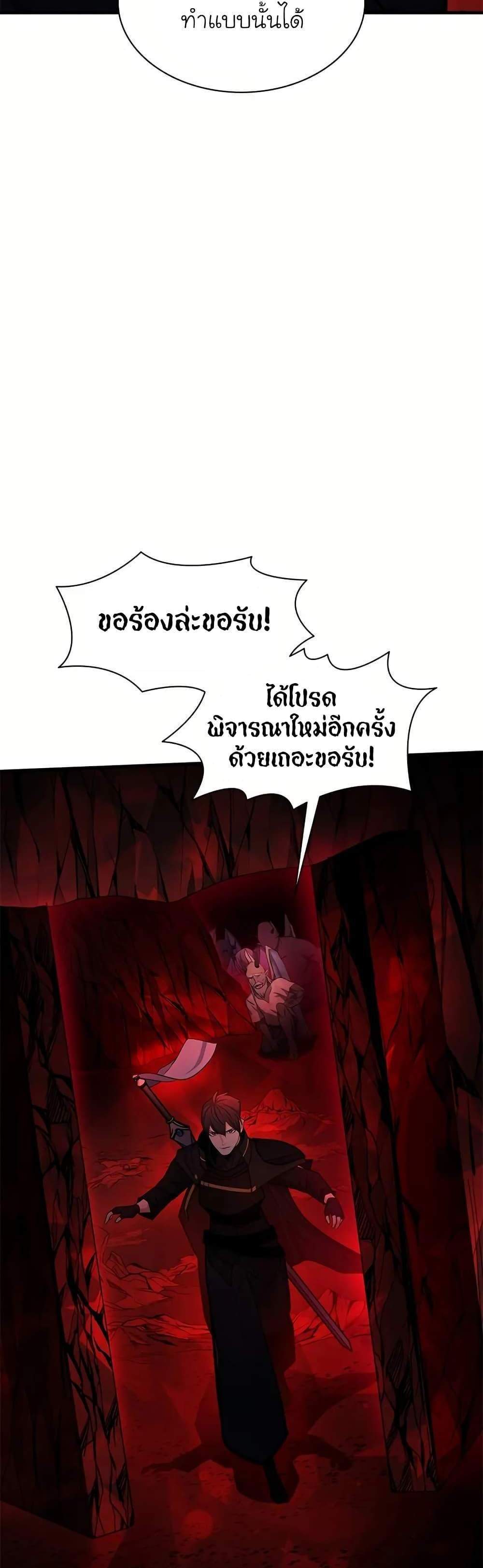 The Tutorial is Too Hard โลกฝึกสอนสุดโหดร้าย แปลไทย