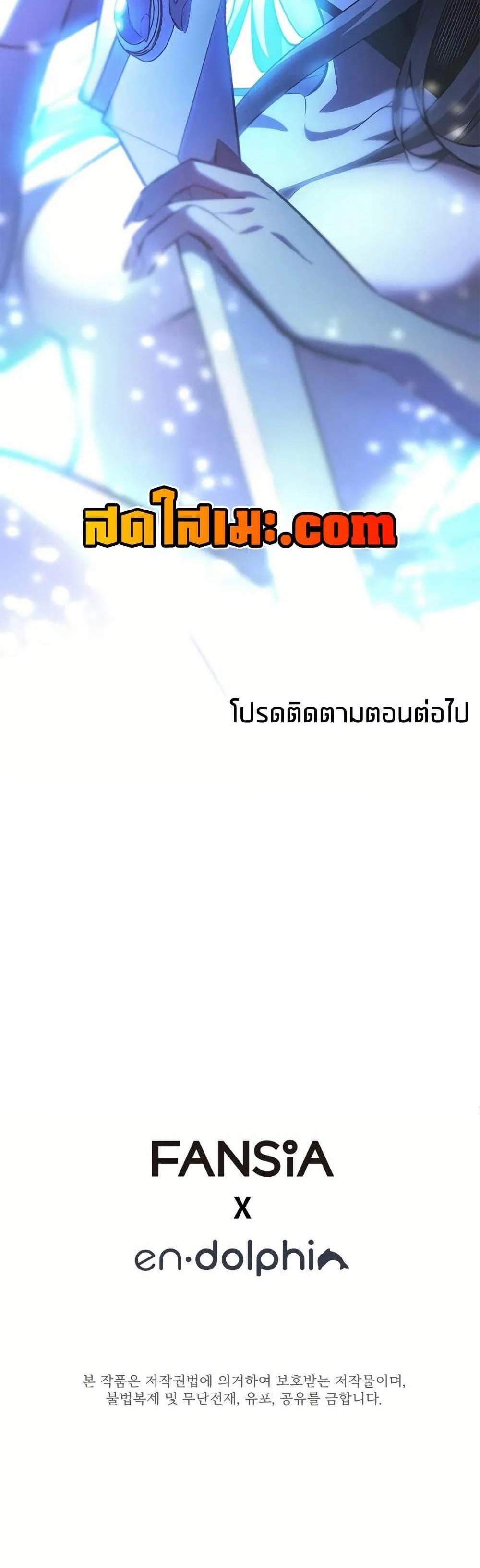 The Tutorial is Too Hard โลกฝึกสอนสุดโหดร้าย แปลไทย