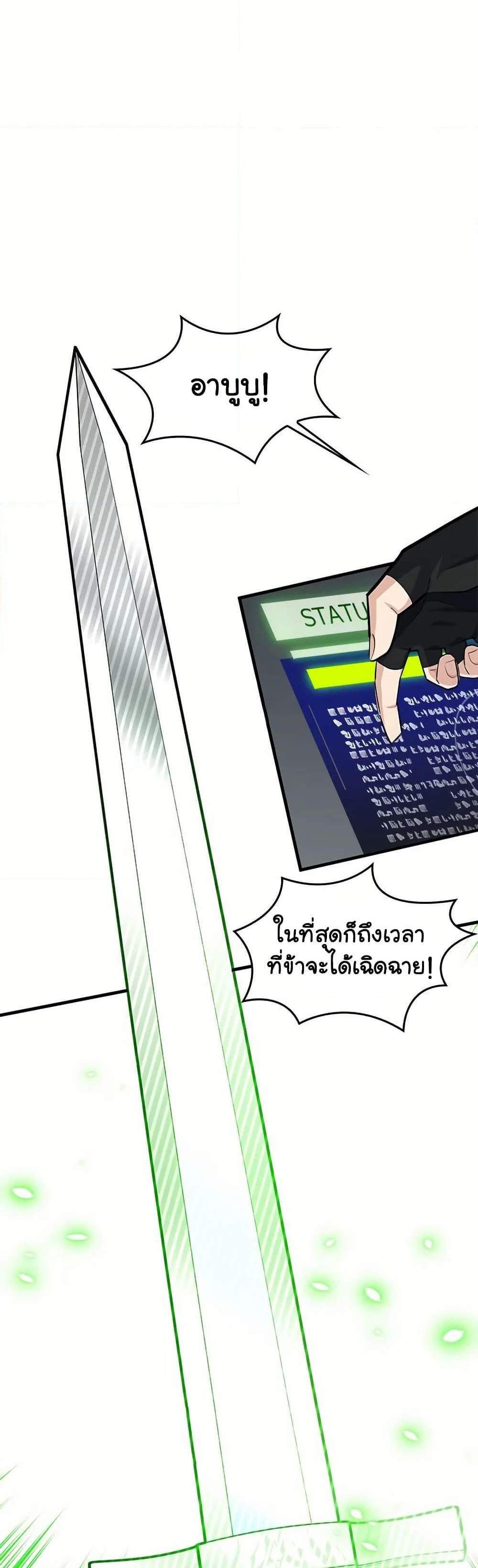 The Tutorial is Too Hard โลกฝึกสอนสุดโหดร้าย แปลไทย