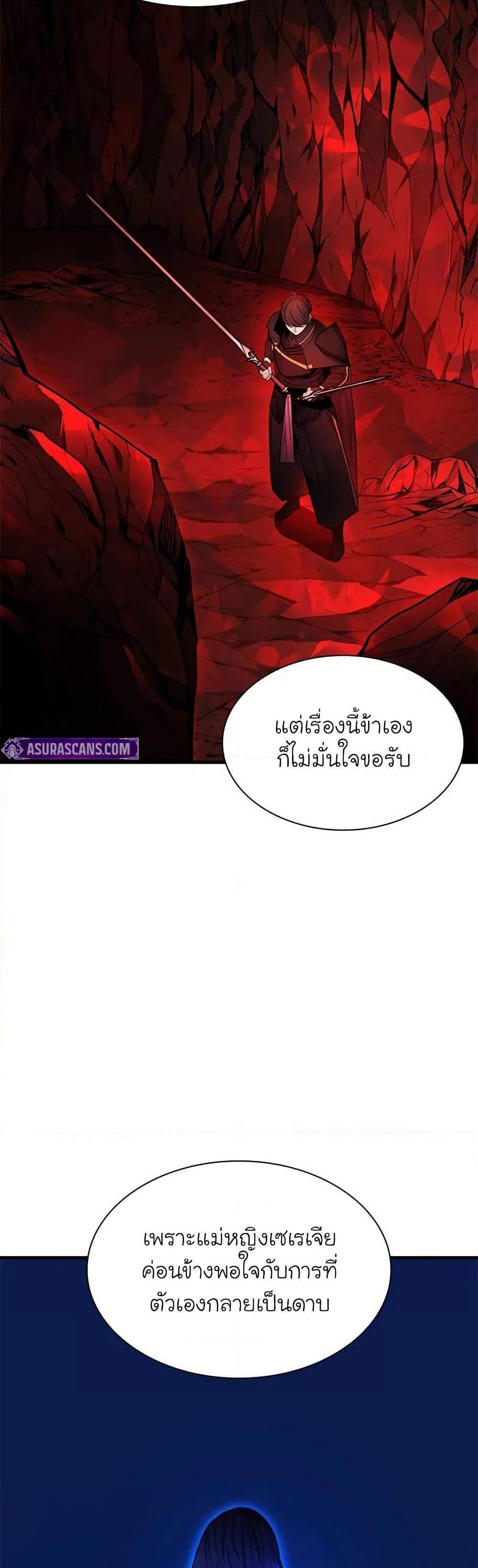 The Tutorial is Too Hard โลกฝึกสอนสุดโหดร้าย แปลไทย