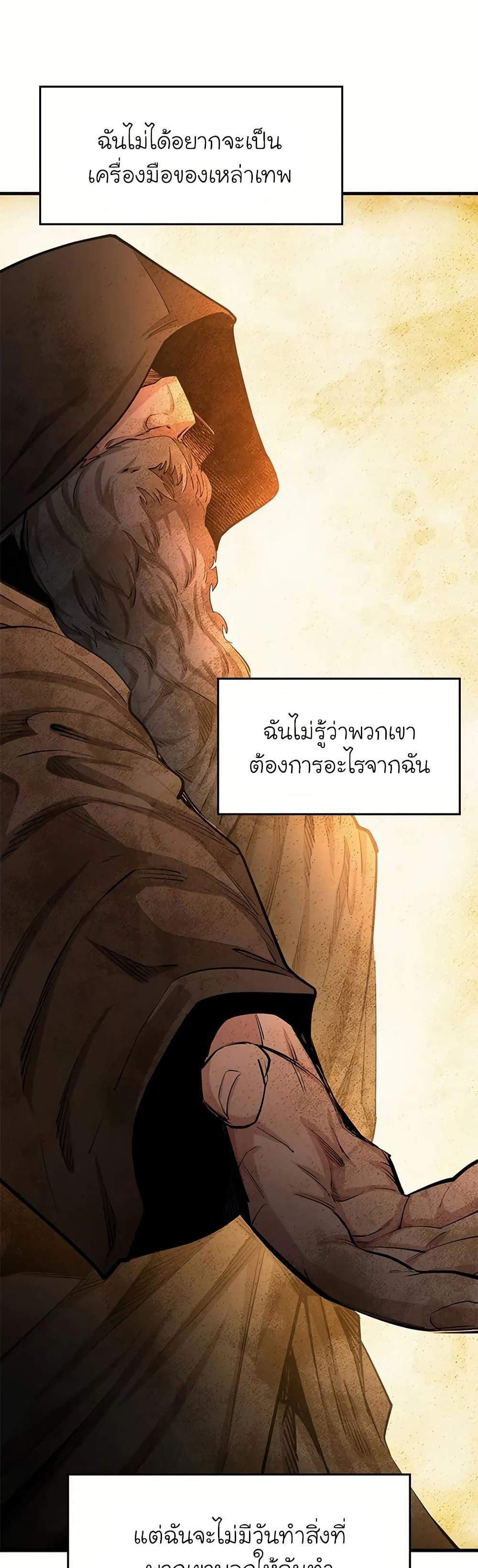 The Tutorial is Too Hard โลกฝึกสอนสุดโหดร้าย แปลไทย