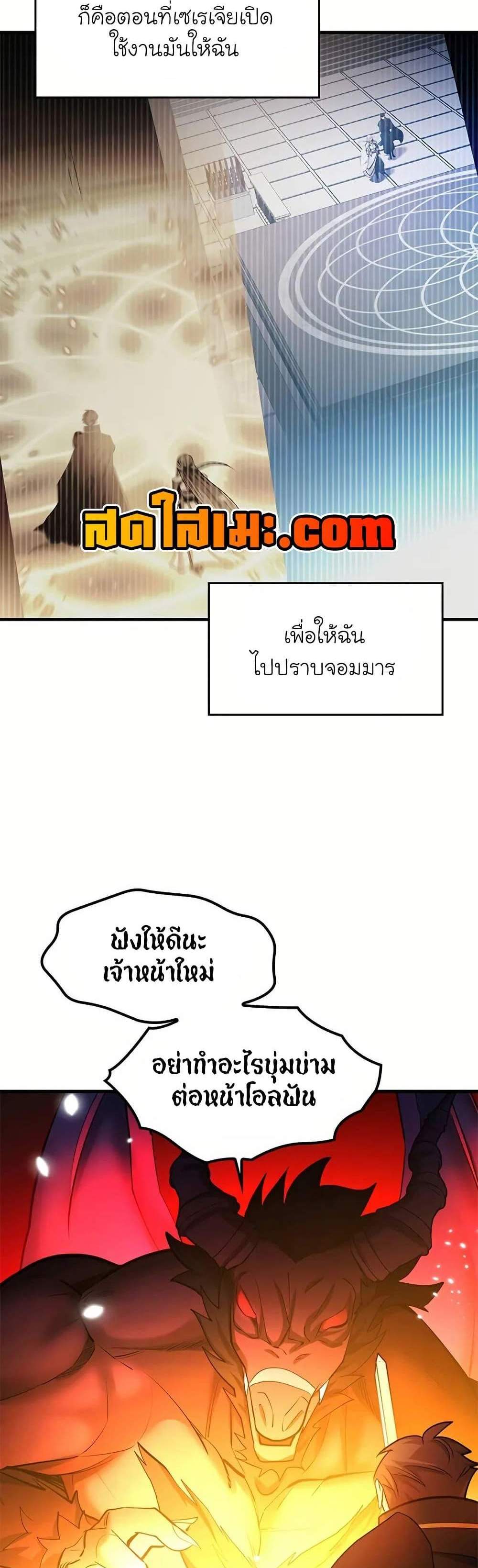 The Tutorial is Too Hard โลกฝึกสอนสุดโหดร้าย แปลไทย