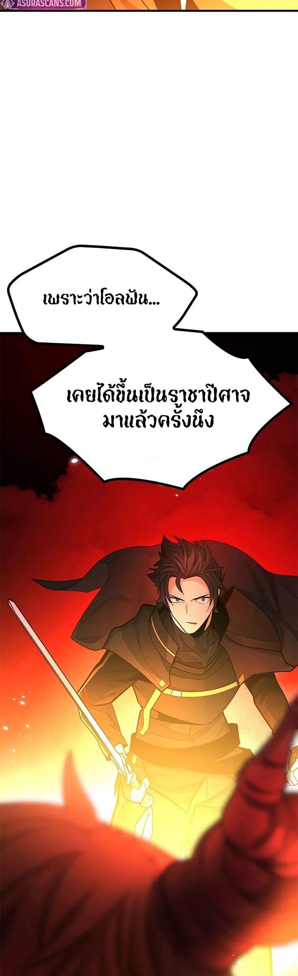 The Tutorial is Too Hard โลกฝึกสอนสุดโหดร้าย แปลไทย