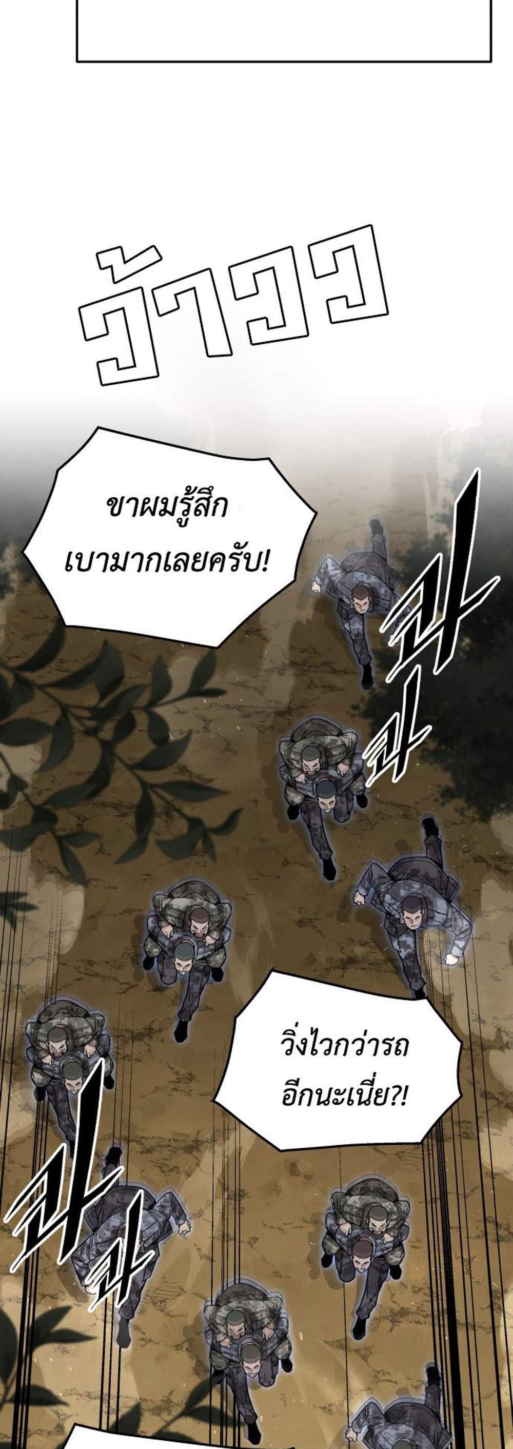 Apocalyptic Chef Awakening แปลไทย