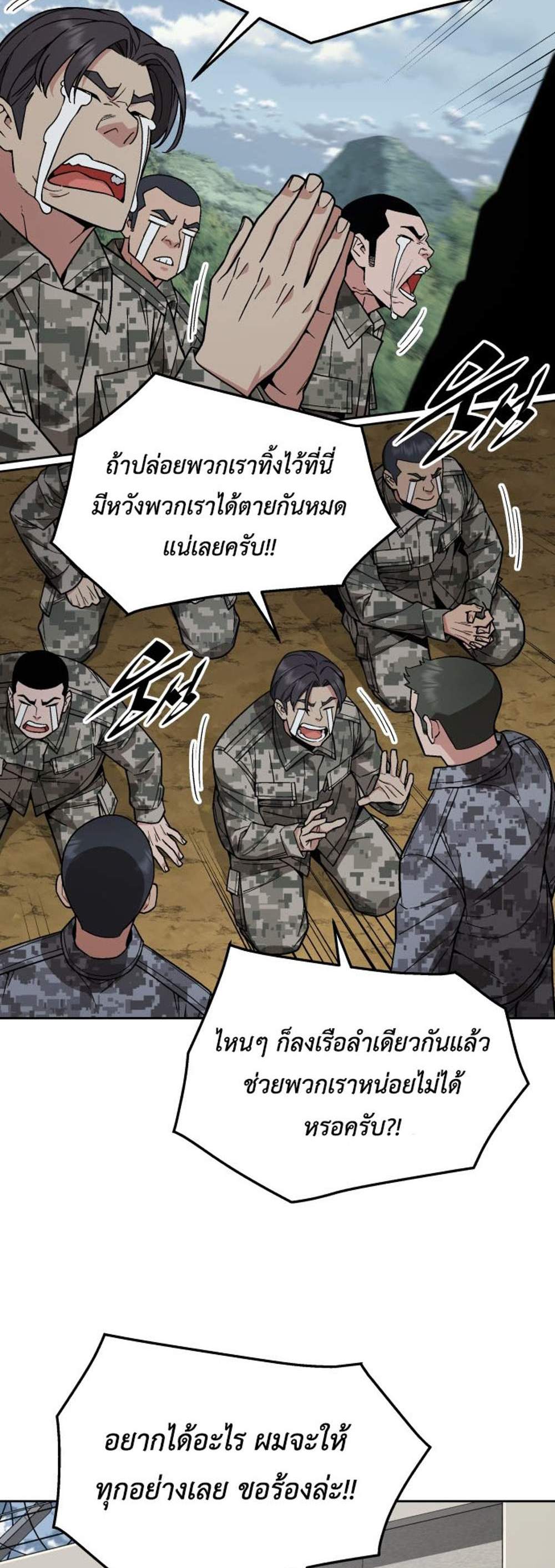 Apocalyptic Chef Awakening แปลไทย