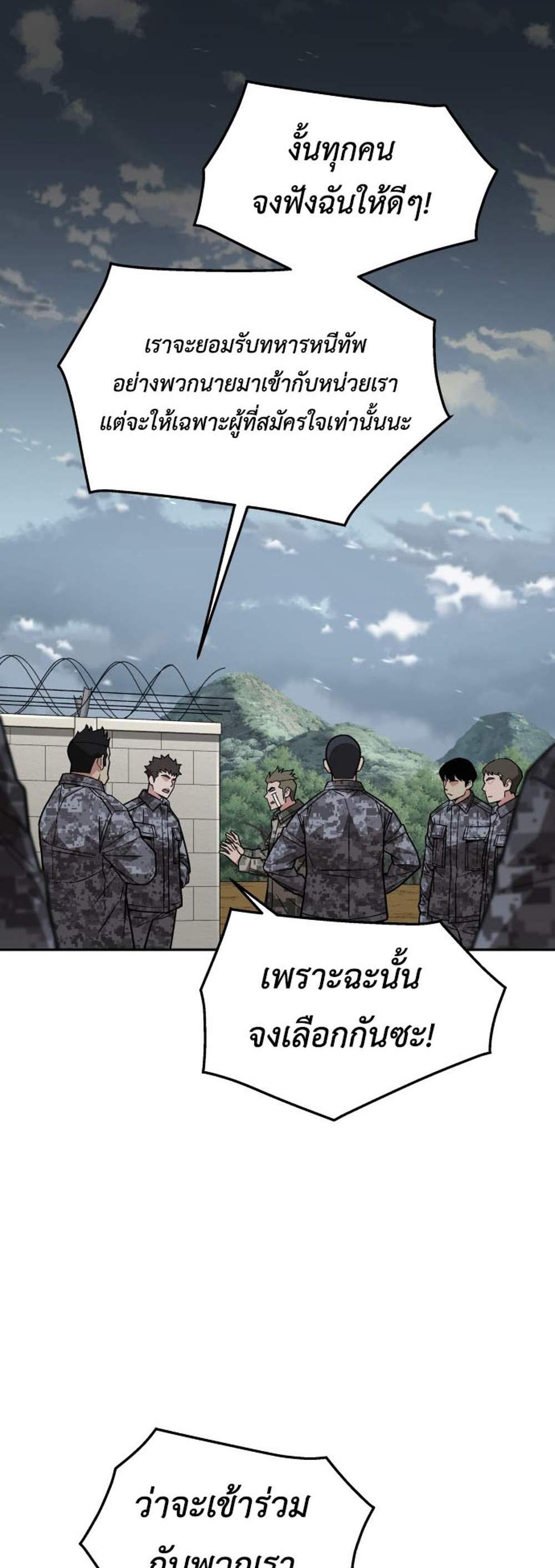 Apocalyptic Chef Awakening แปลไทย