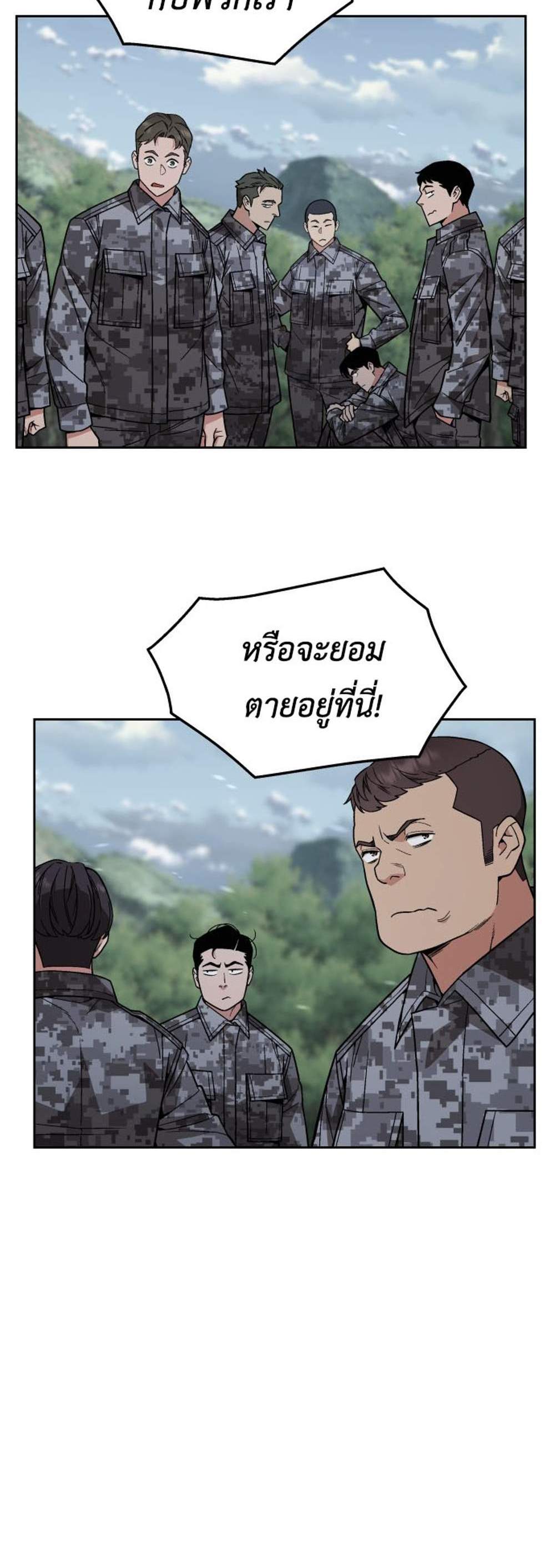 Apocalyptic Chef Awakening แปลไทย