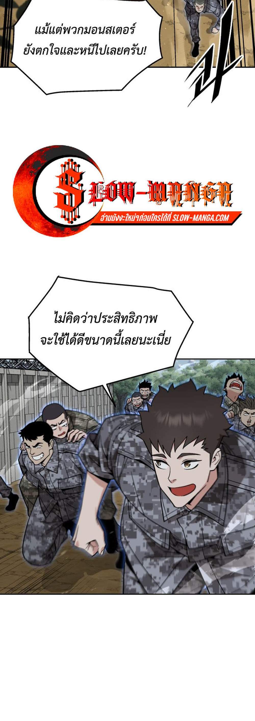 Apocalyptic Chef Awakening แปลไทย