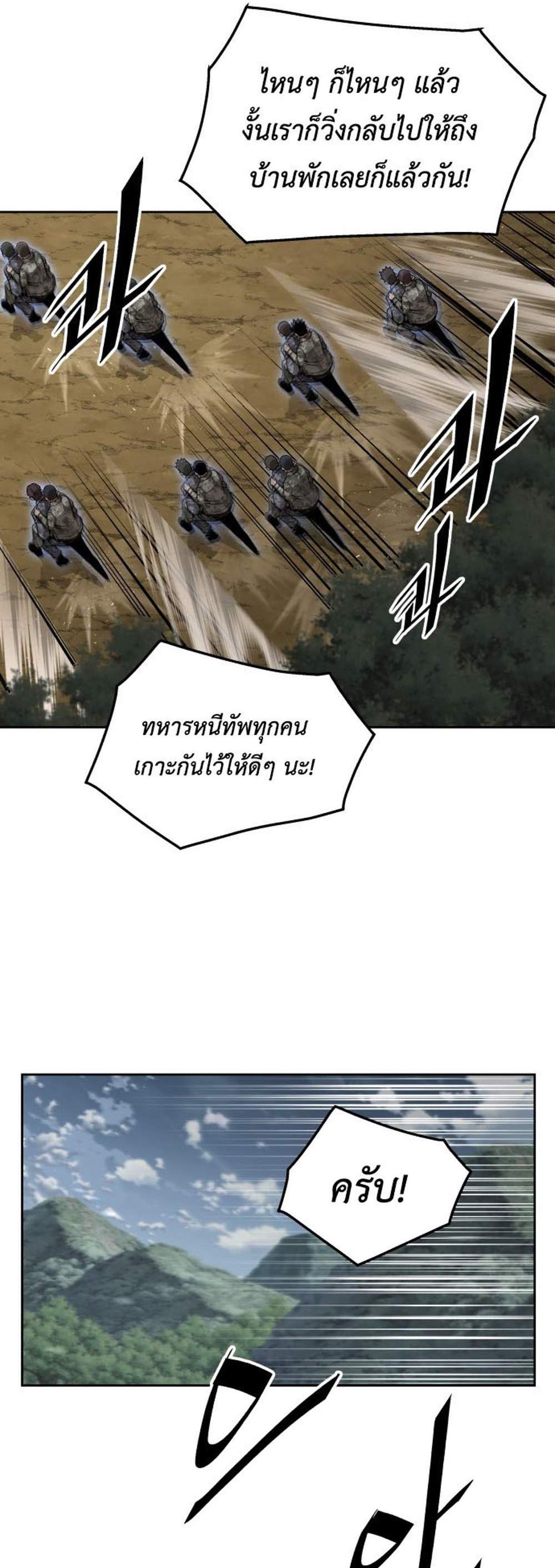 Apocalyptic Chef Awakening แปลไทย