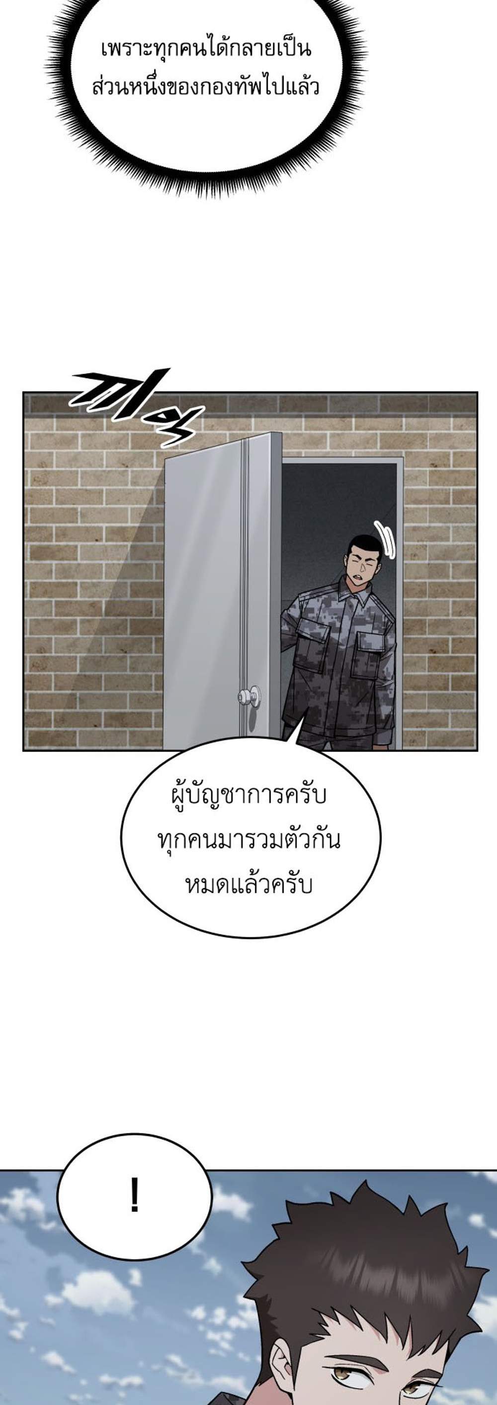 Apocalyptic Chef Awakening แปลไทย