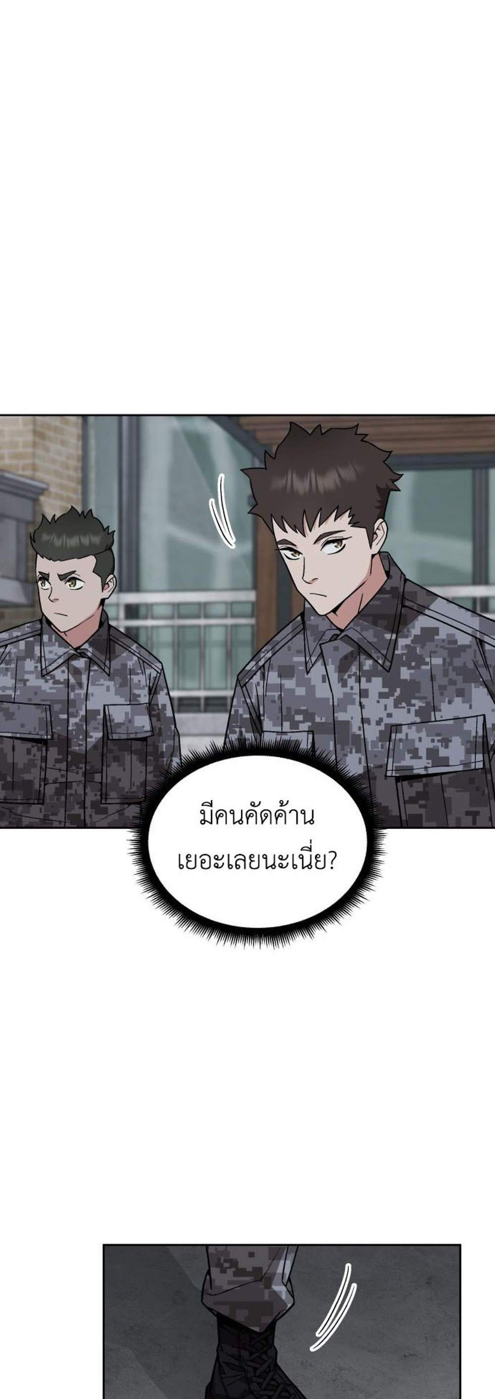 Apocalyptic Chef Awakening แปลไทย