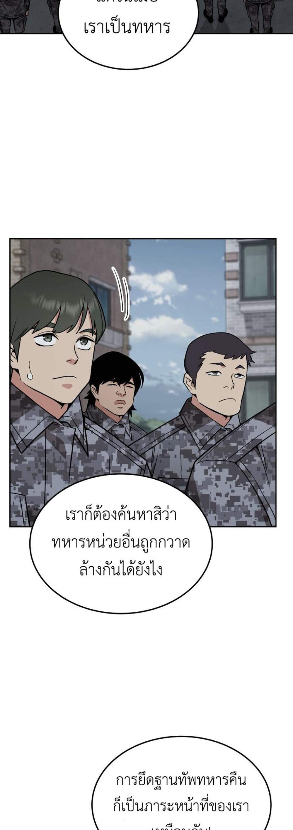 Apocalyptic Chef Awakening แปลไทย