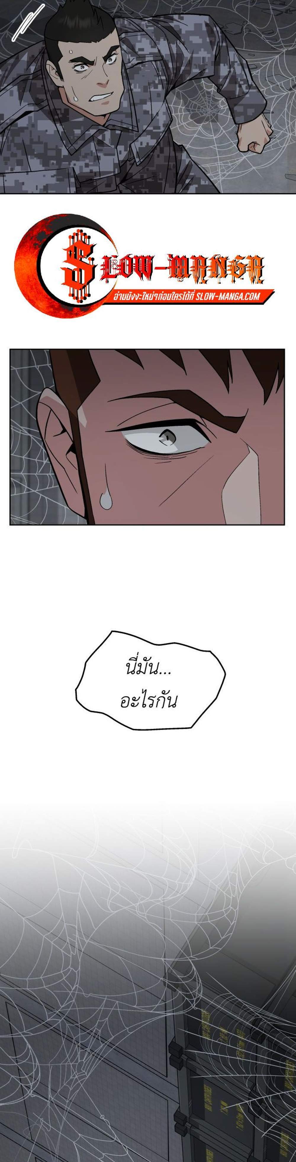 Apocalyptic Chef Awakening แปลไทย