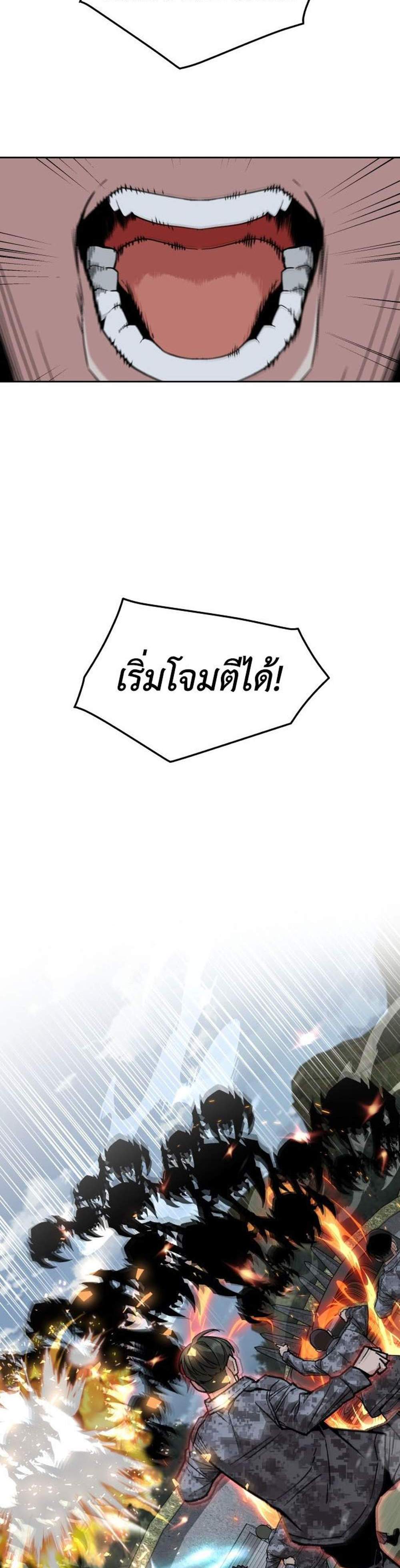 Apocalyptic Chef Awakening แปลไทย