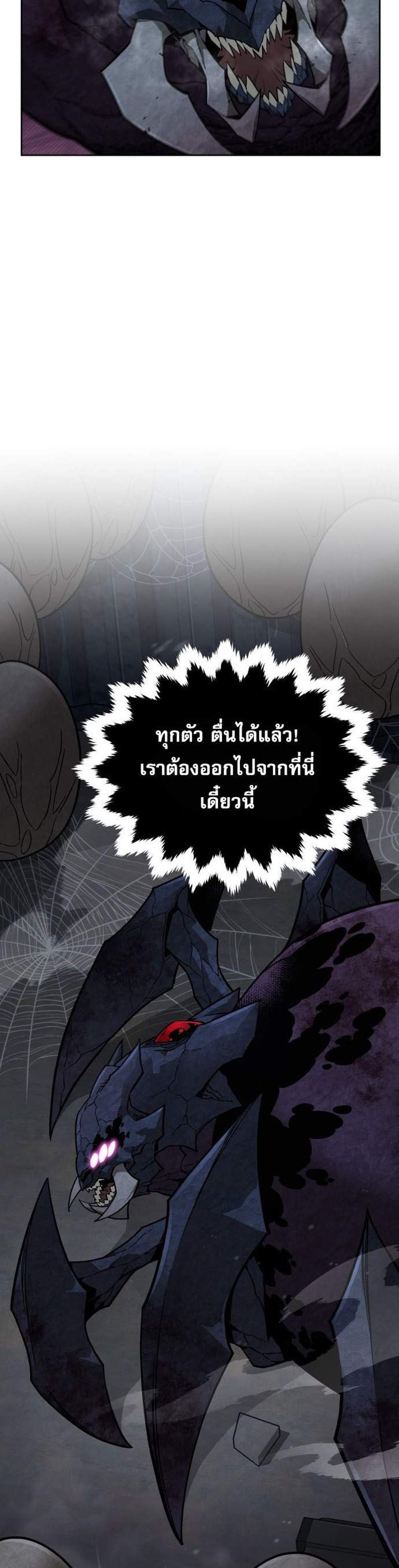 Apocalyptic Chef Awakening แปลไทย