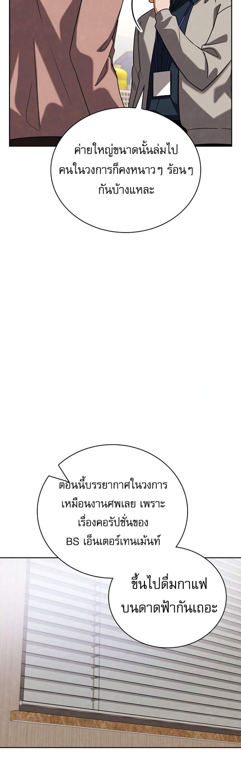 Be the Actor แปลไทย