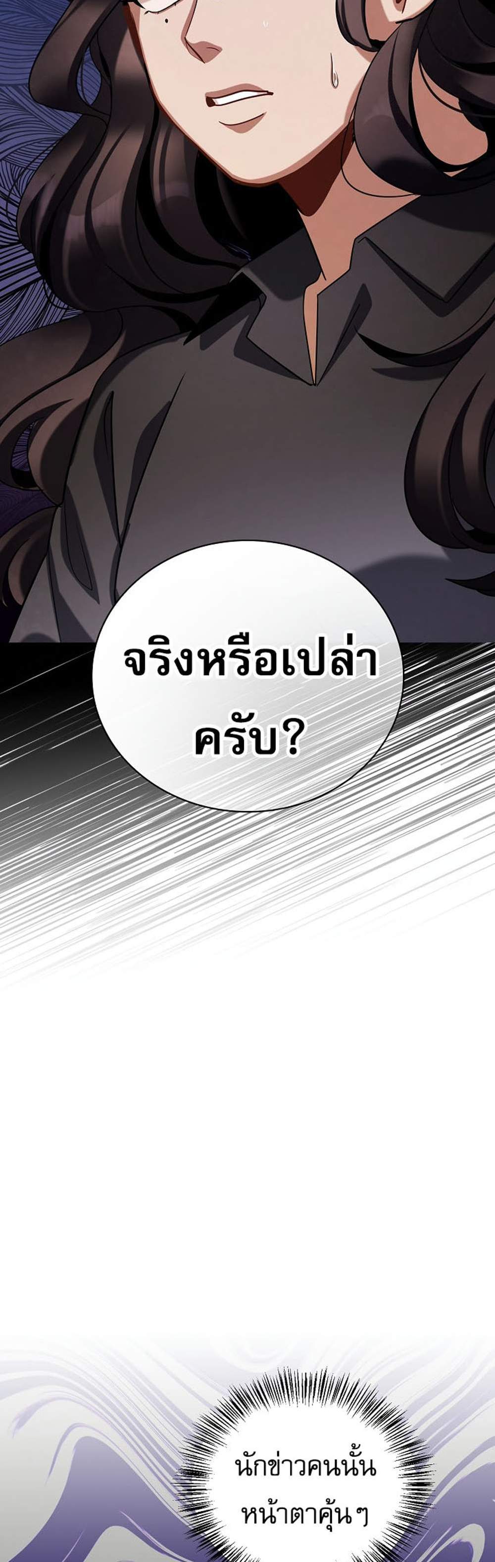 Be the Actor แปลไทย