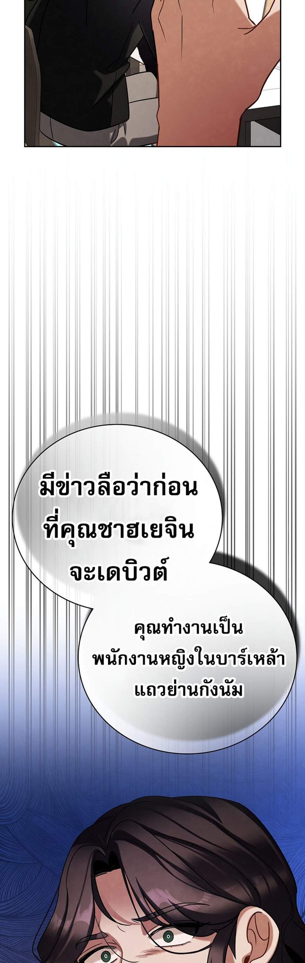 Be the Actor แปลไทย