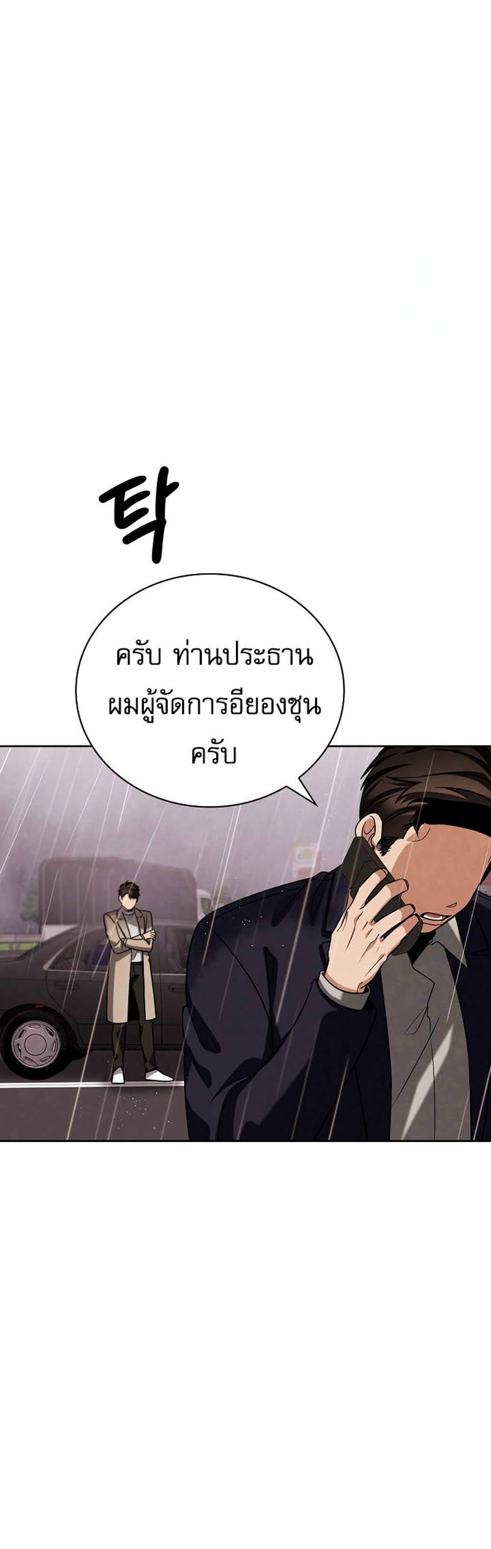 Be the Actor แปลไทย