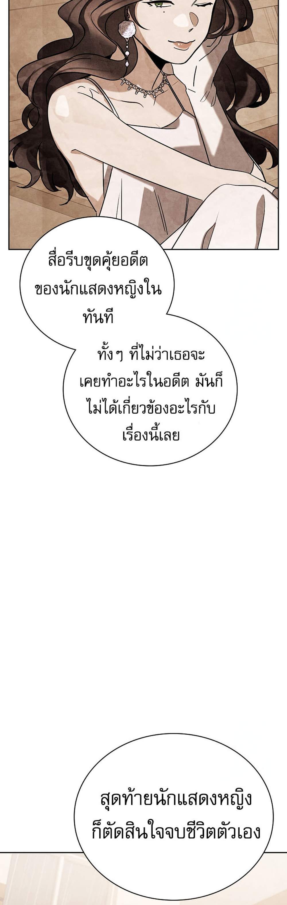 Be the Actor แปลไทย