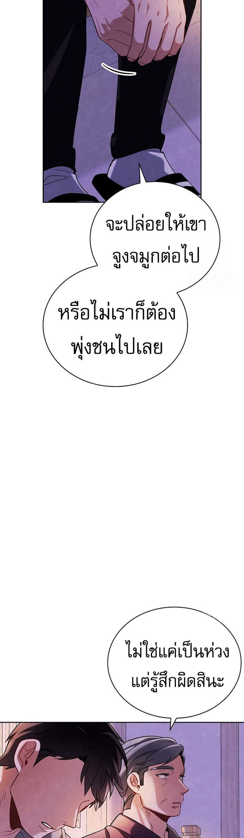 Be the Actor แปลไทย