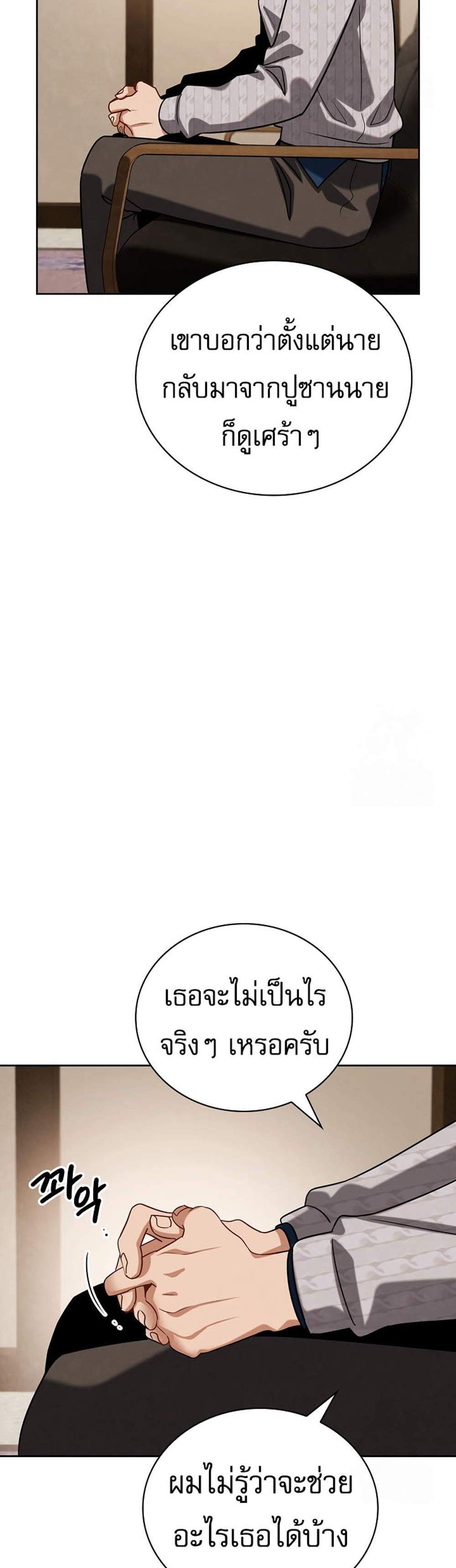 Be the Actor แปลไทย