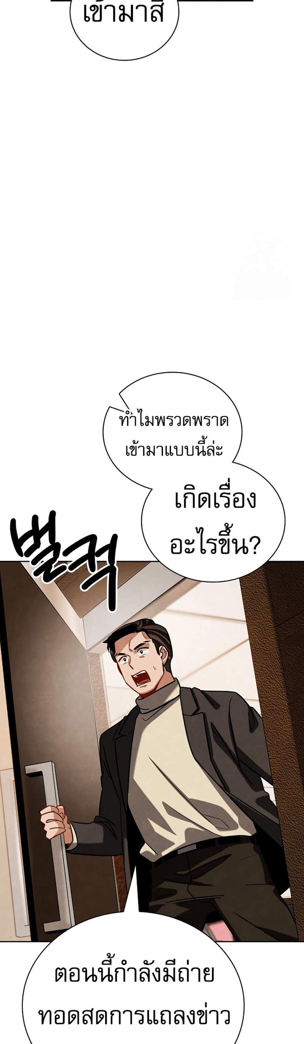 Be the Actor แปลไทย