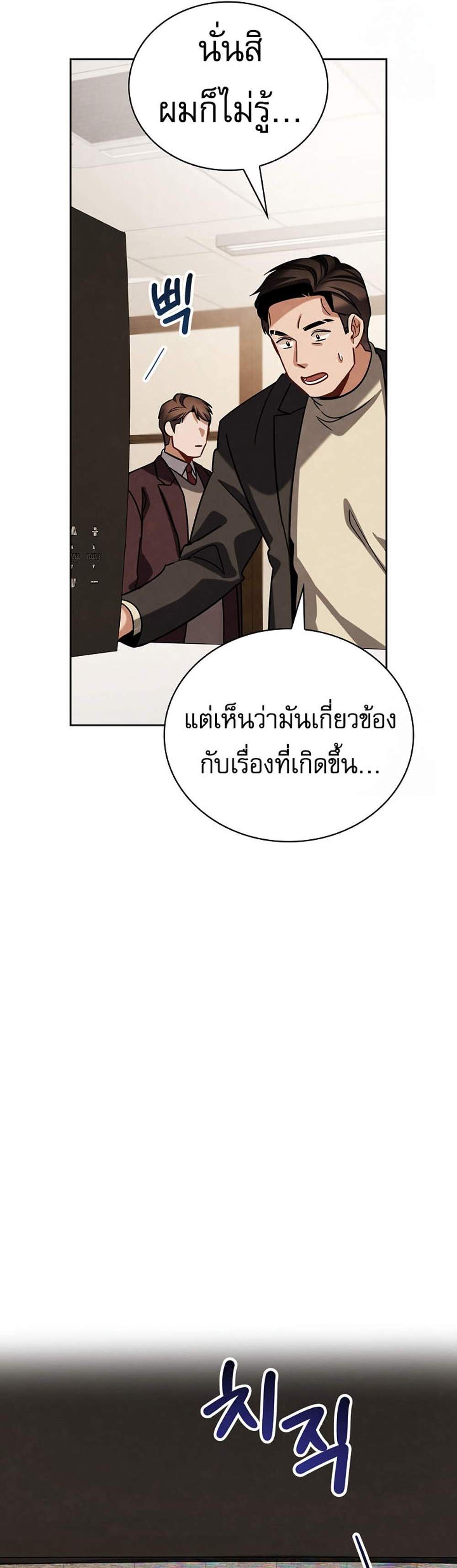 Be the Actor แปลไทย