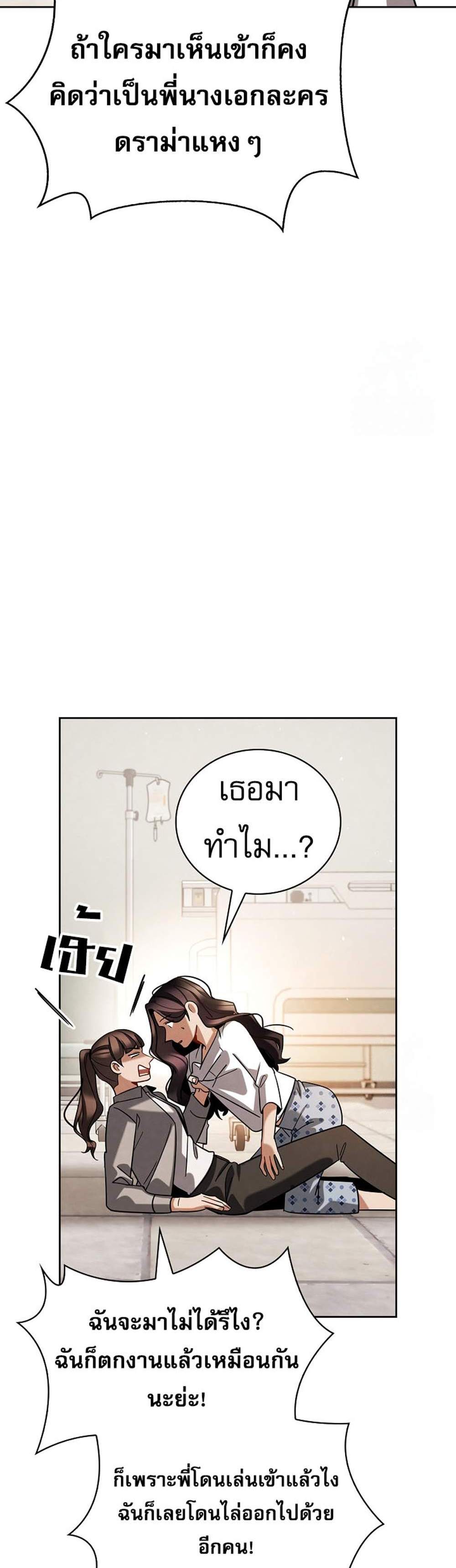 Be the Actor แปลไทย